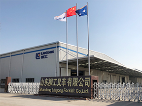 山东MK网页版叉车有限公司